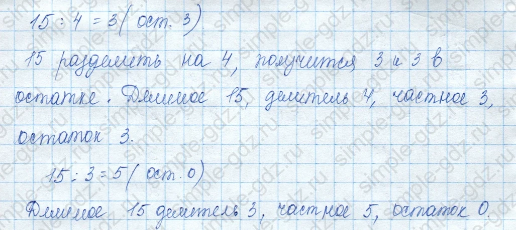 matematika class-3 Математика 3 класс учебник Моро, Бантова 1, 2 часть - 2 Часть страница 26 ответ 1