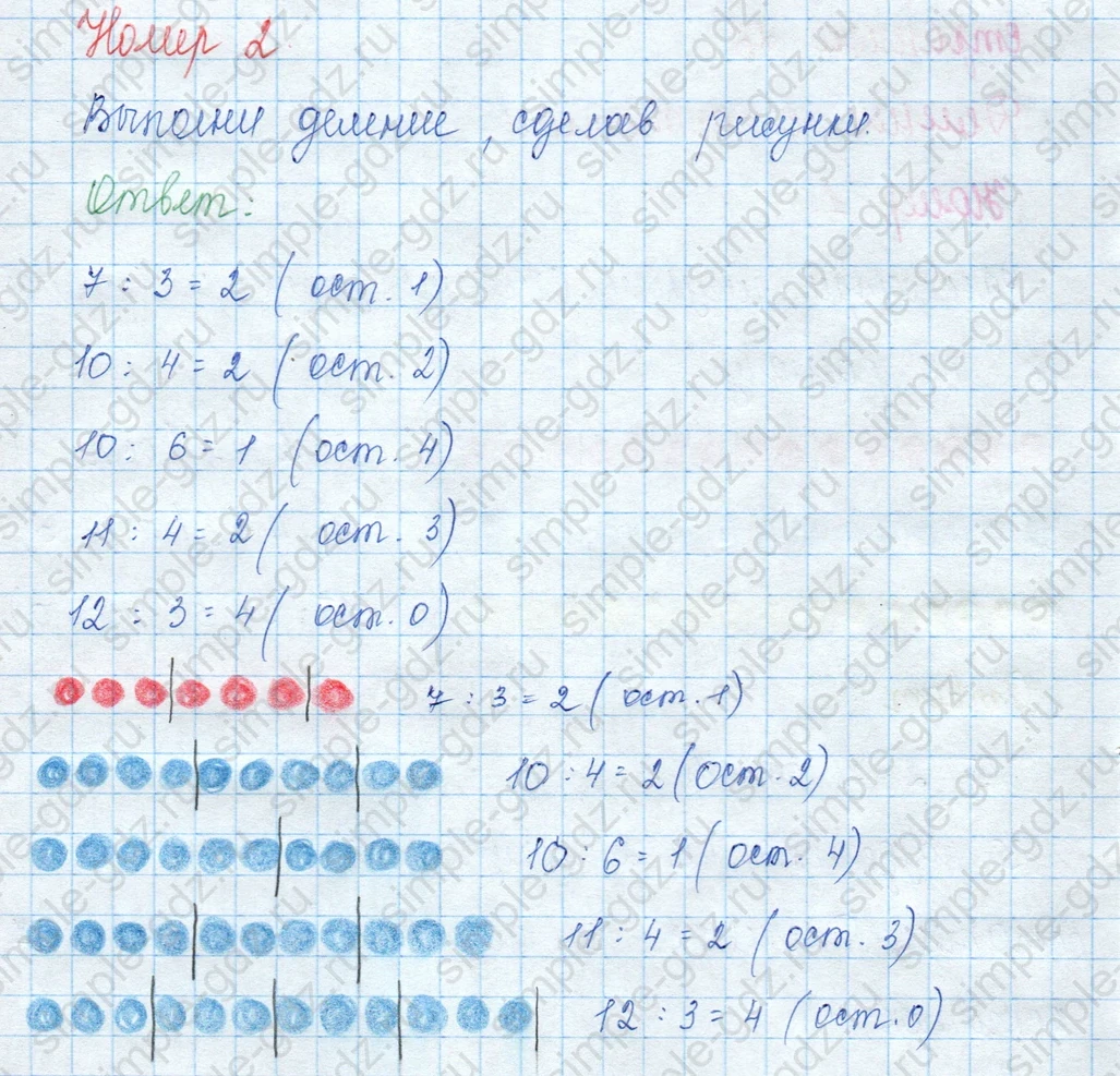 matematika class-3 Математика 3 класс учебник Моро, Бантова 1, 2 часть - 2 Часть страница 26 ответ 2
