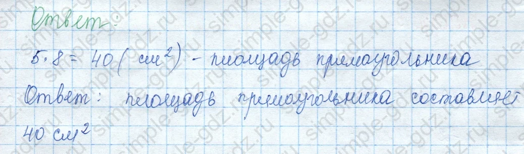 matematika class-3 Математика 3 класс учебник Моро, Бантова 1, 2 часть - 2 Часть страница 26 ответ 4