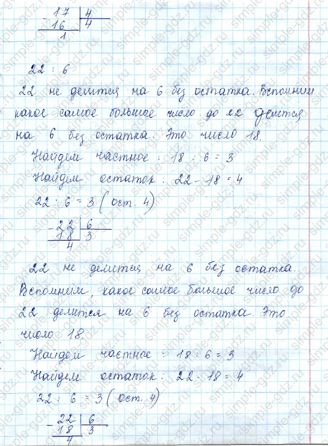 matematika class-3 Математика 3 класс учебник Моро, Бантова 1, 2 часть - 2 Часть страница 26 ответ 1