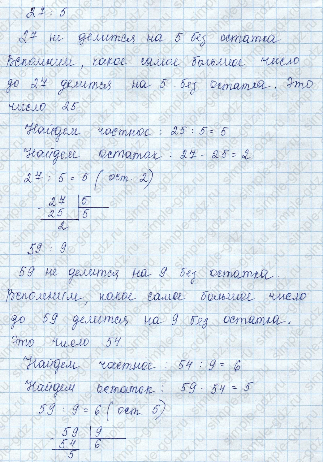 matematika class-3 Математика 3 класс учебник Моро, Бантова 1, 2 часть - 2 Часть страница 26 ответ 1