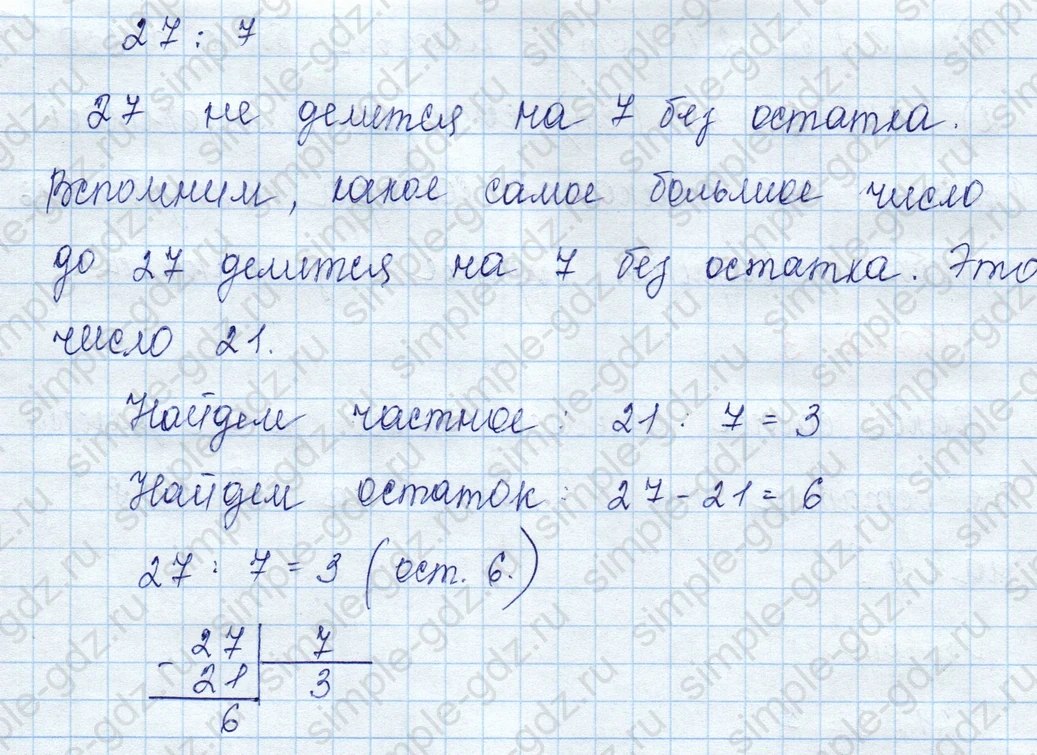 matematika class-3 Математика 3 класс учебник Моро, Бантова 1, 2 часть - 2 Часть страница 26 ответ 1