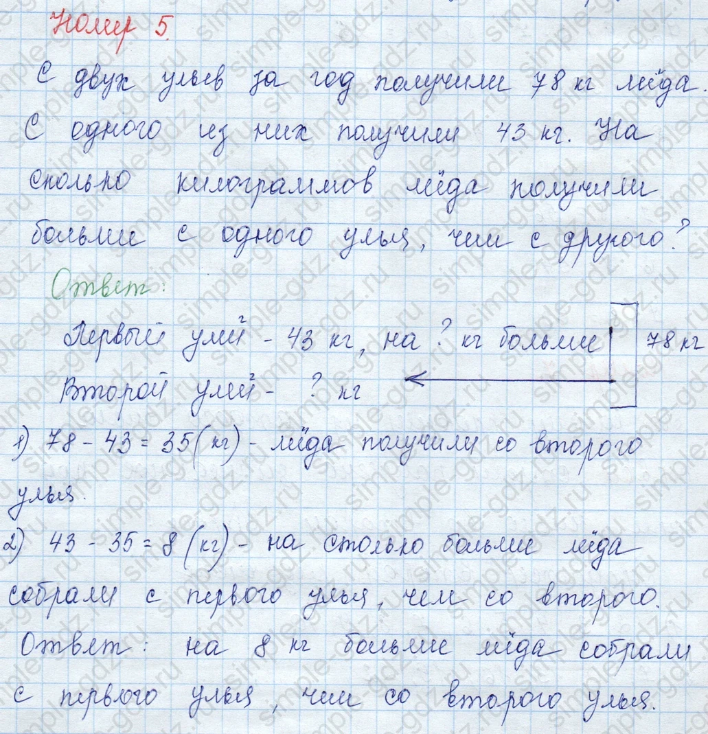 matematika class-3 Математика 3 класс учебник Моро, Бантова 1, 2 часть - 2 Часть страница 26 ответ 5