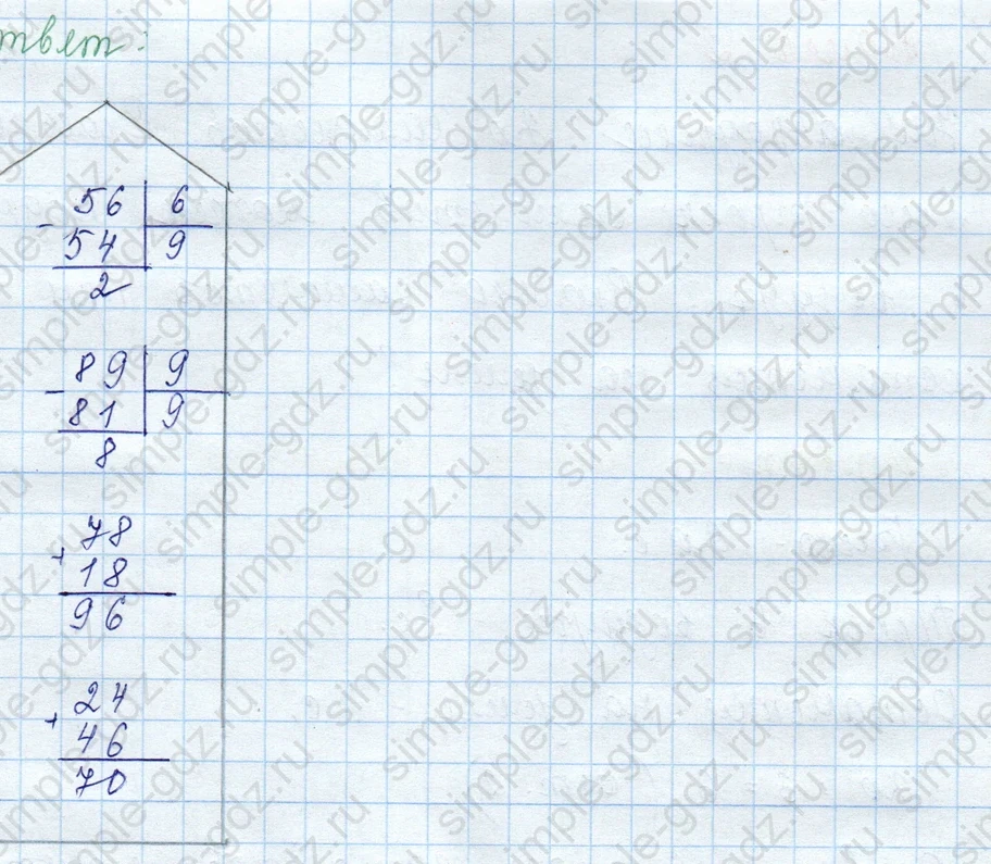 matematika class-3 Математика 3 класс учебник Моро, Бантова 1, 2 часть - 2 Часть страница 26 ответ Задание на полях страницы