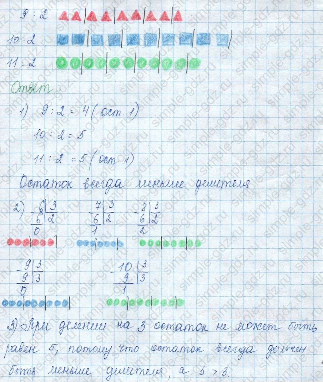 matematika class-3 Математика 3 класс учебник Моро, Бантова 1, 2 часть - 2 Часть страница 27 ответ 1