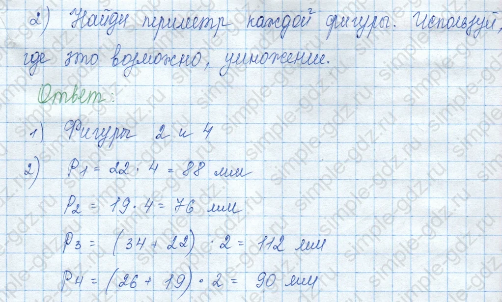 matematika class-3 Математика 3 класс учебник Моро, Бантова 1, 2 часть - 2 Часть страница 27 ответ 5