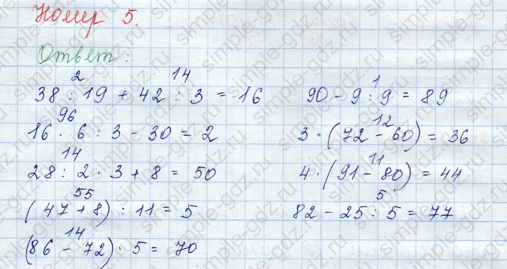 matematika class-3 Математика 3 класс учебник Моро, Бантова 1, 2 часть - 2 Часть страница 27 ответ 5
