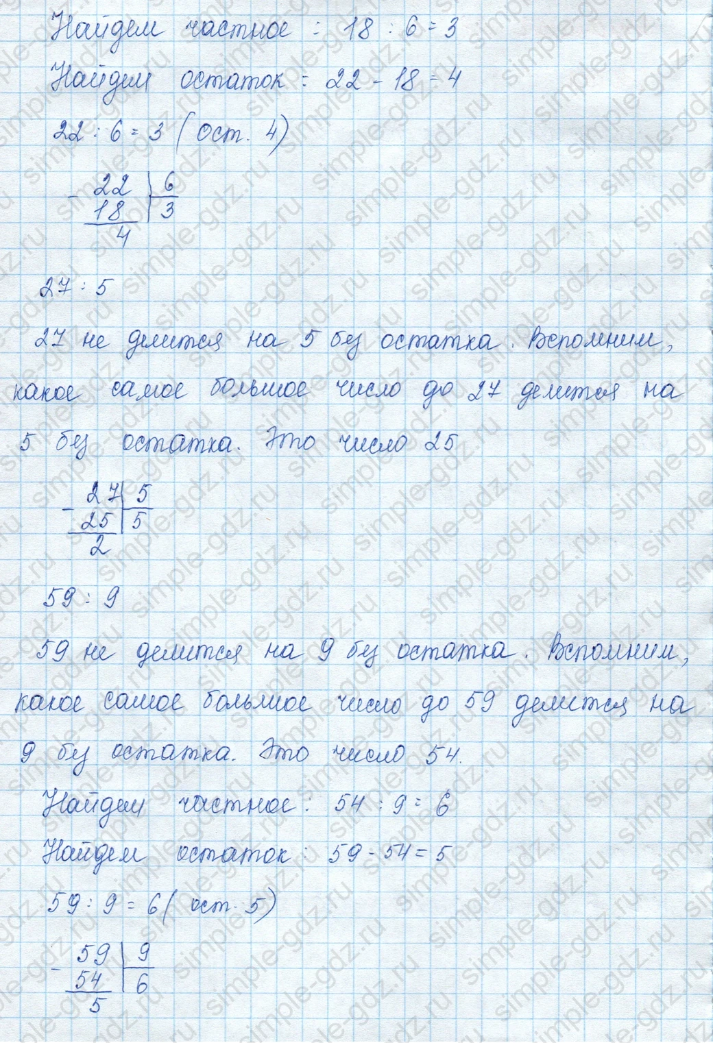 matematika class-3 Математика 3 класс учебник Моро, Бантова 1, 2 часть - 2 Часть страница 28 ответ 1