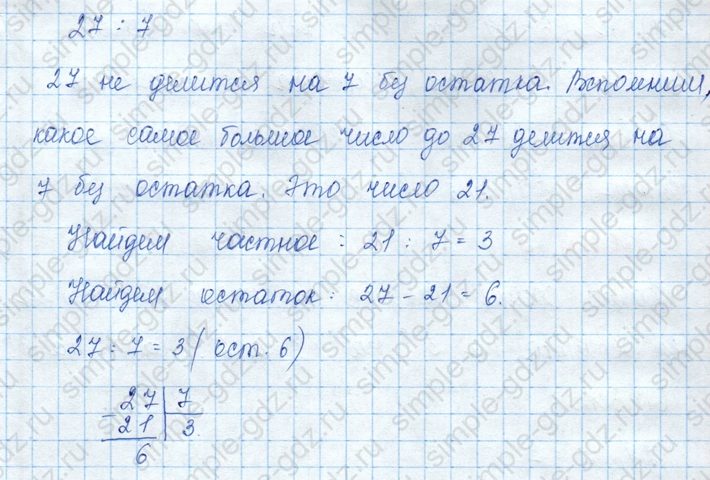 matematika class-3 Математика 3 класс учебник Моро, Бантова 1, 2 часть - 2 Часть страница 28 ответ 1