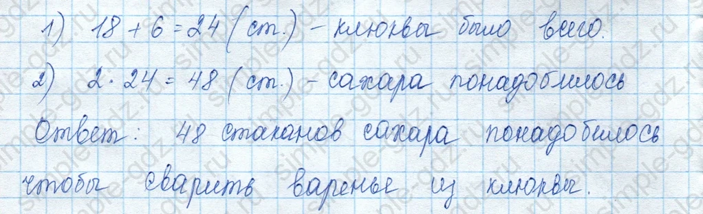 matematika class-3 Математика 3 класс учебник Моро, Бантова 1, 2 часть - 2 Часть страница 28 ответ 2