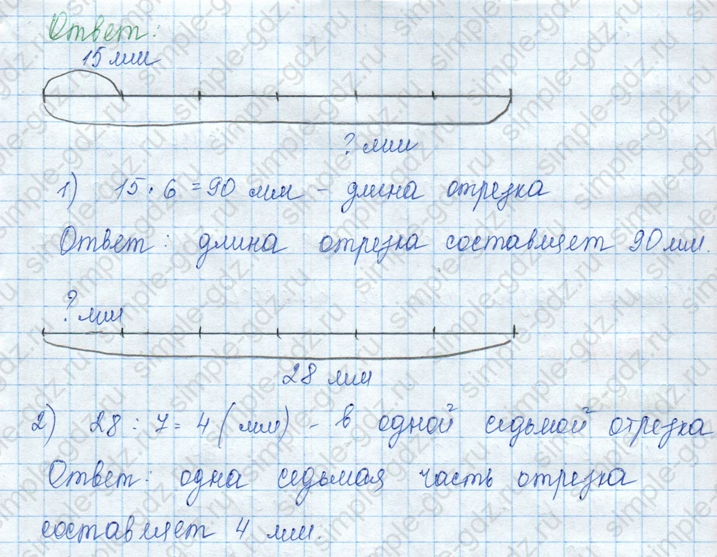 matematika class-3 Математика 3 класс учебник Моро, Бантова 1, 2 часть - 2 Часть страница 28 ответ 4