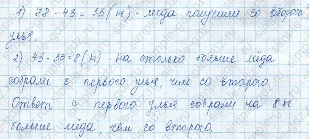 matematika class-3 Математика 3 класс учебник Моро, Бантова 1, 2 часть - 2 Часть страница 28 ответ 5