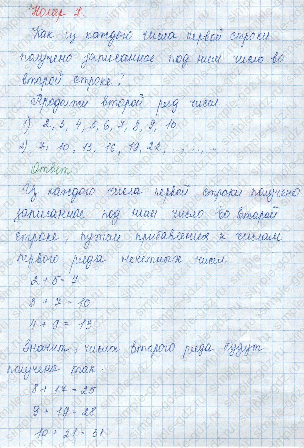 matematika class-3 Математика 3 класс учебник Моро, Бантова 1, 2 часть - 2 Часть страница 28 ответ 6