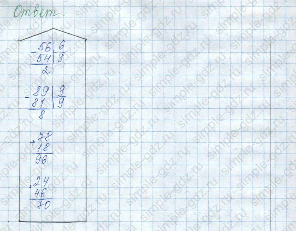 matematika class-3 Математика 3 класс учебник Моро, Бантова 1, 2 часть - 2 Часть страница 28 ответ Not in source