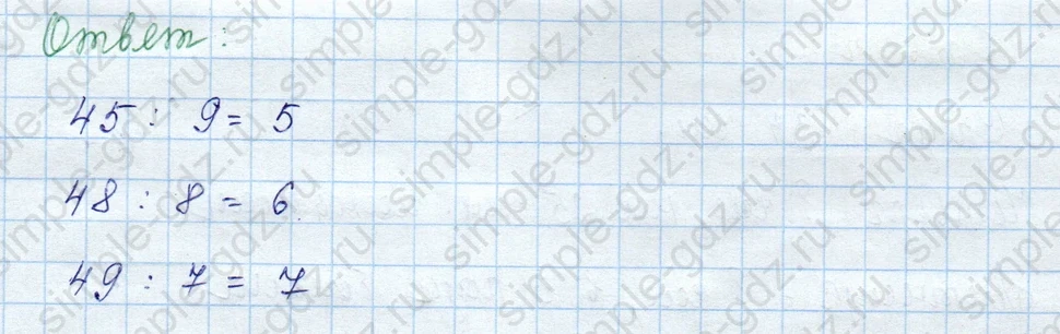 matematika class-3 Математика 3 класс учебник Моро, Бантова 1, 2 часть - 2 Часть страница 28 ответ 2