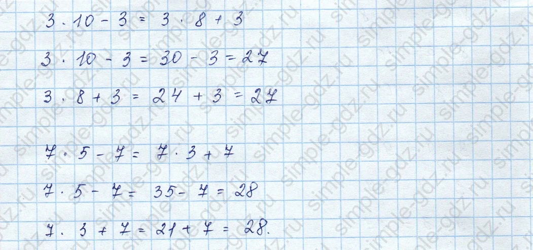 matematika class-3 Математика 3 класс учебник Моро, Бантова 1, 2 часть - 2 Часть страница 28 ответ 5