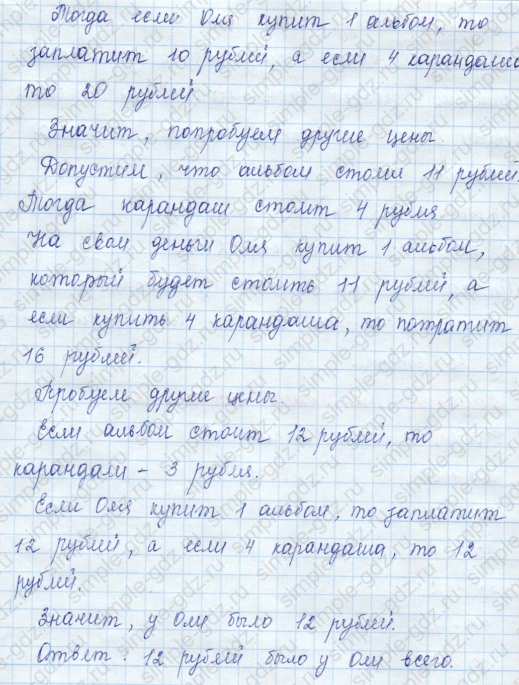 matematika class-3 Математика 3 класс учебник Моро, Бантова 1, 2 часть - 2 Часть страница 28 ответ 6