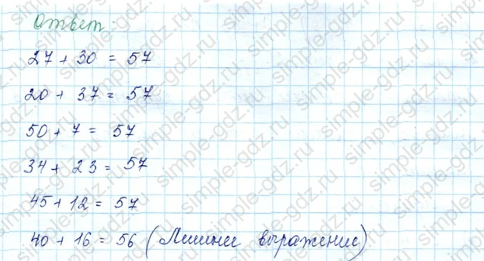 matematika class-3 Математика 3 класс учебник Моро, Бантова 1, 2 часть - 2 Часть страница 28 ответ Задание на плях страницы