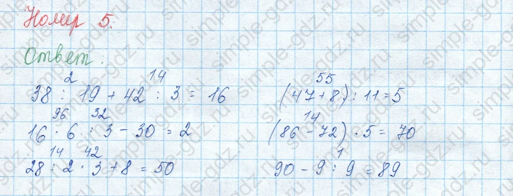matematika class-3 Математика 3 класс учебник Моро, Бантова 1, 2 часть - 2 Часть страница 29 ответ 5