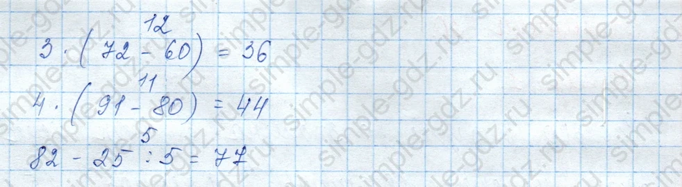 matematika class-3 Математика 3 класс учебник Моро, Бантова 1, 2 часть - 2 Часть страница 29 ответ 5