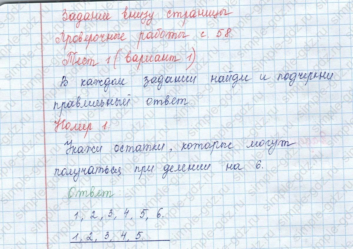 matematika class-3 Математика 3 класс учебник Моро, Бантова 1, 2 часть - 2 Часть страница 29 ответ 1