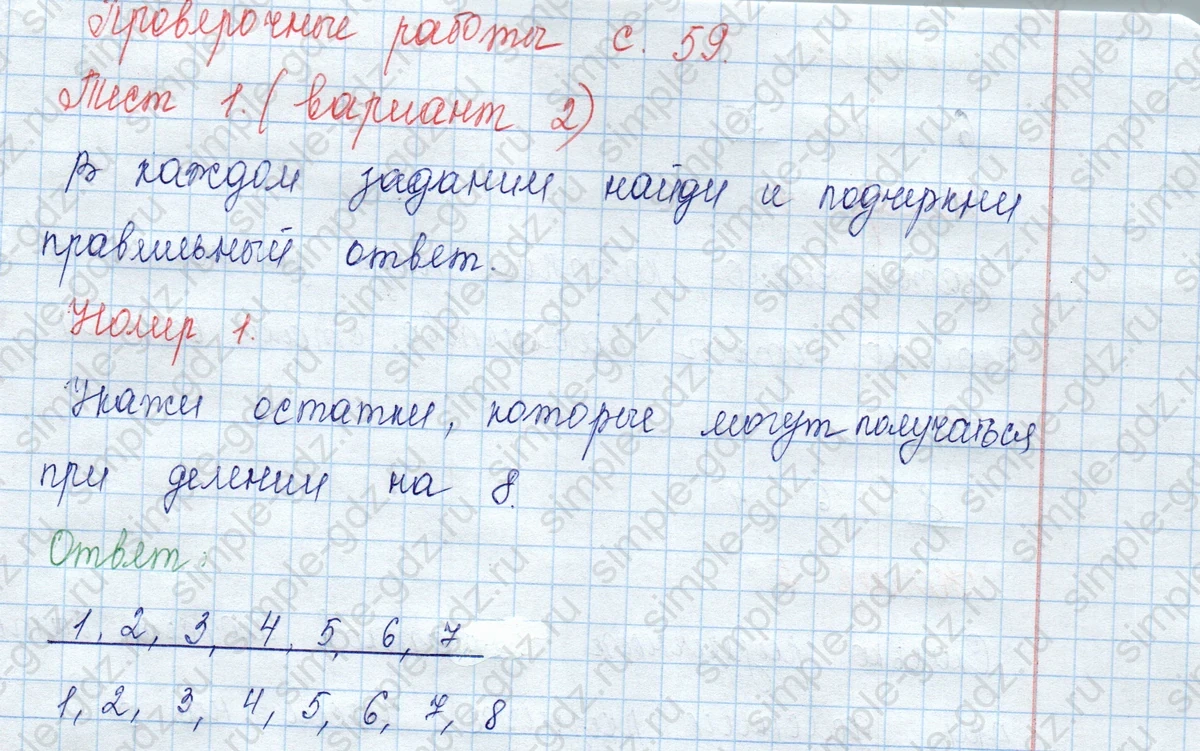 matematika class-3 Математика 3 класс учебник Моро, Бантова 1, 2 часть - 2 Часть страница 29 ответ 1