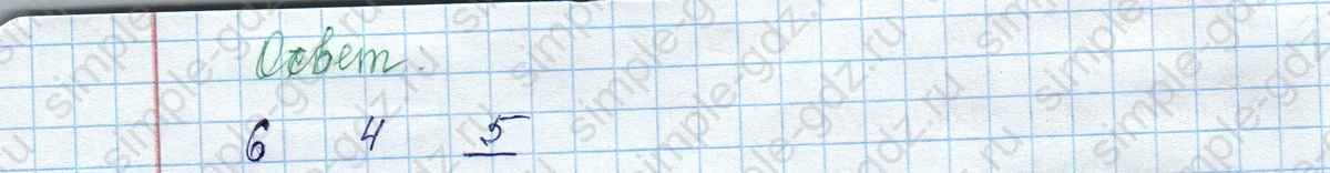 matematika class-3 Математика 3 класс учебник Моро, Бантова 1, 2 часть - 2 Часть страница 29 ответ 3