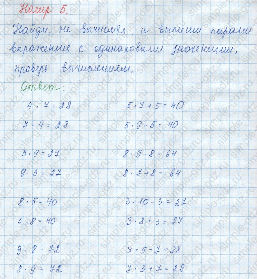 matematika class-3 Математика 3 класс учебник Моро, Бантова 1, 2 часть - 2 Часть страница 30 ответ 5