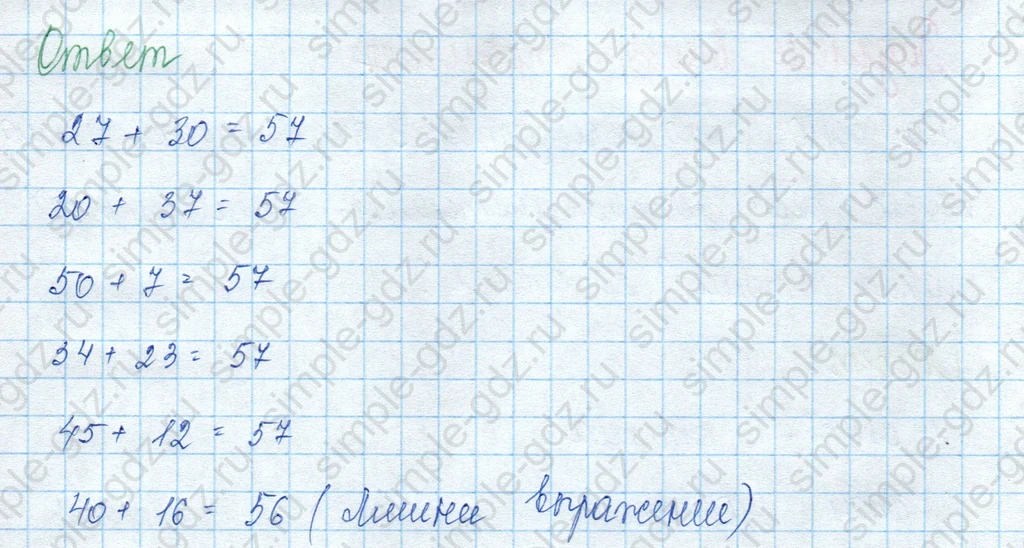 matematika class-3 Математика 3 класс учебник Моро, Бантова 1, 2 часть - 2 Часть страница 30 ответ Not in source