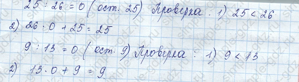 matematika class-3 Математика 3 класс учебник Моро, Бантова 1, 2 часть - 2 Часть страница 30 ответ 1