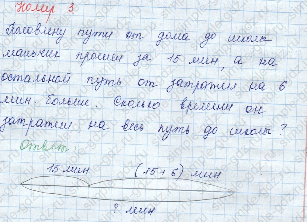 matematika class-3 Математика 3 класс учебник Моро, Бантова 1, 2 часть - 2 Часть страница 30 ответ 3