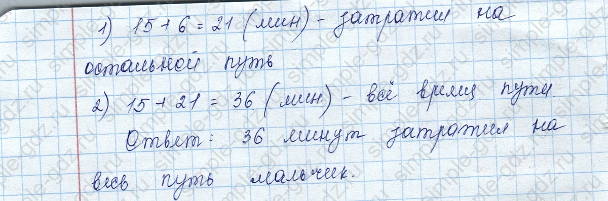 matematika class-3 Математика 3 класс учебник Моро, Бантова 1, 2 часть - 2 Часть страница 30 ответ 3