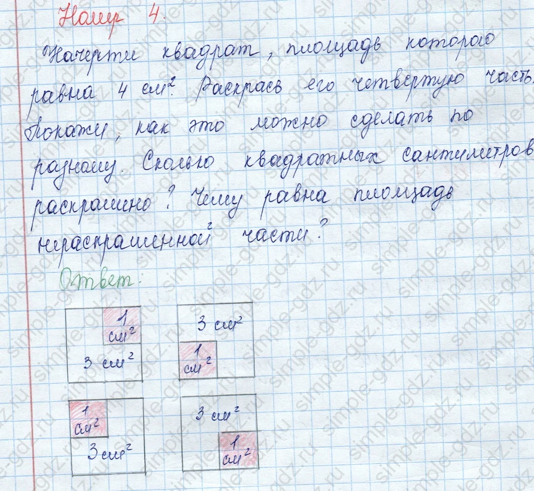 matematika class-3 Математика 3 класс учебник Моро, Бантова 1, 2 часть - 2 Часть страница 30 ответ 4