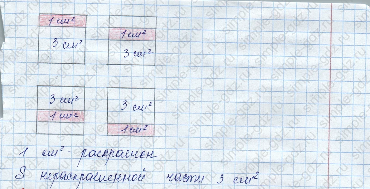 matematika class-3 Математика 3 класс учебник Моро, Бантова 1, 2 часть - 2 Часть страница 30 ответ 4