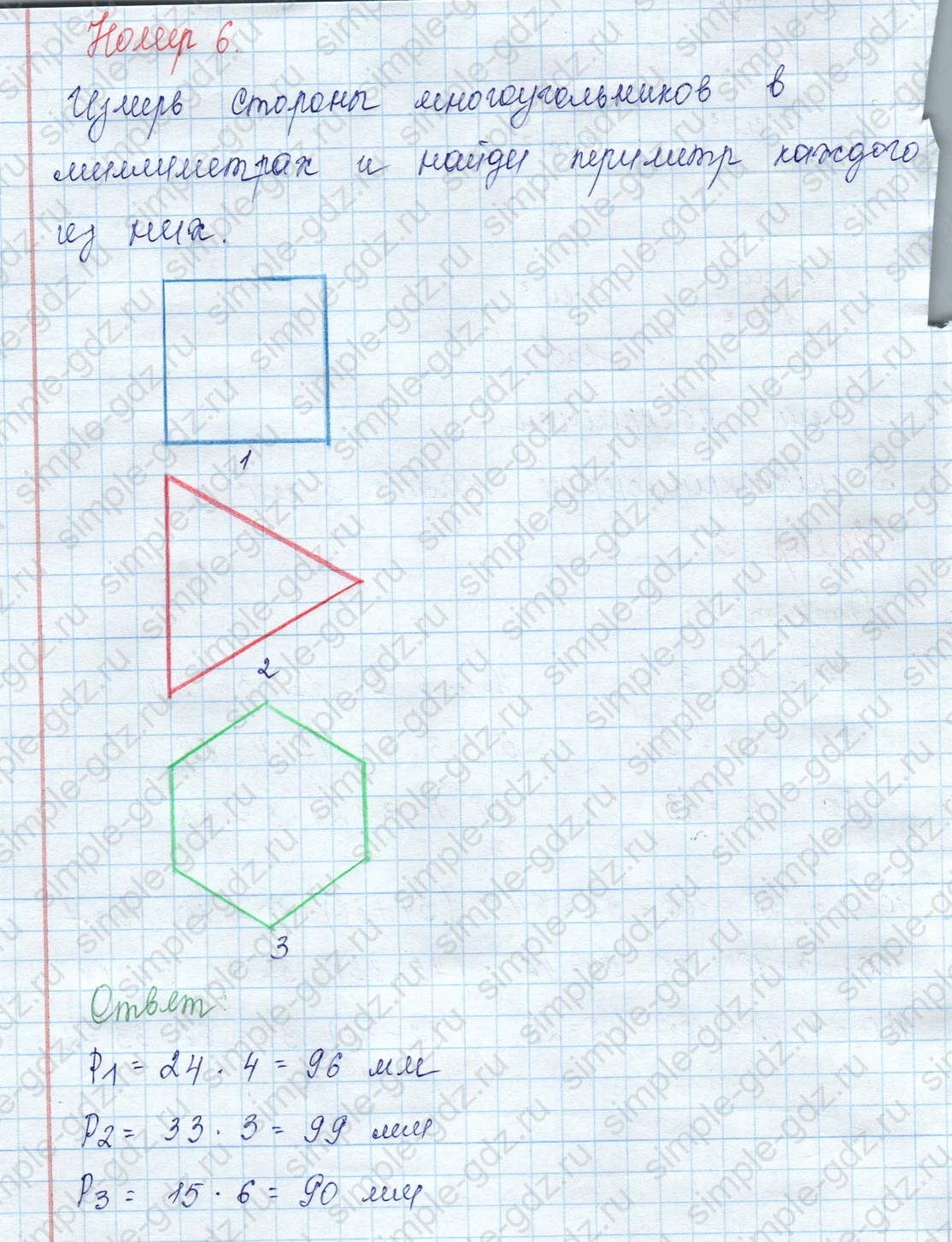 matematika class-3 Математика 3 класс учебник Моро, Бантова 1, 2 часть - 2 Часть страница 30 ответ 6