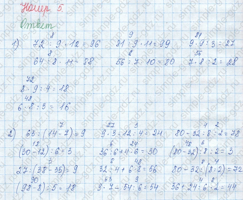 matematika class-3 Математика 3 класс учебник Моро, Бантова 1, 2 часть - 2 Часть страница 31 ответ 5