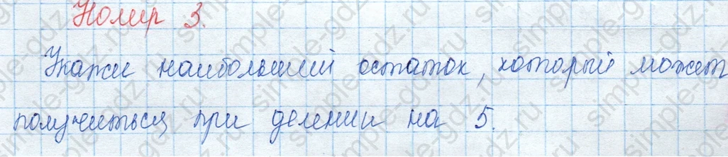 matematika class-3 Математика 3 класс учебник Моро, Бантова 1, 2 часть - 2 Часть страница 31 ответ Проверочные работы с. 58