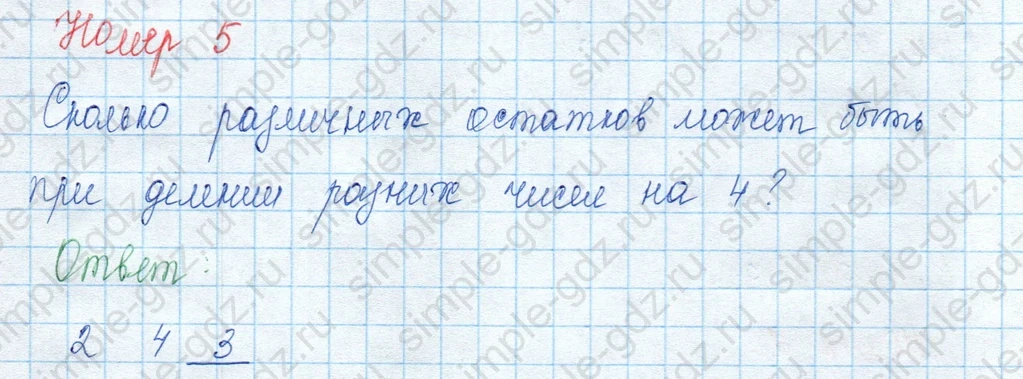 matematika class-3 Математика 3 класс учебник Моро, Бантова 1, 2 часть - 2 Часть страница 31 ответ Проверочные работы с. 58