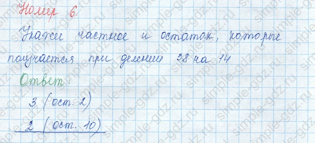 matematika class-3 Математика 3 класс учебник Моро, Бантова 1, 2 часть - 2 Часть страница 31 ответ Проверочные работы с. 58