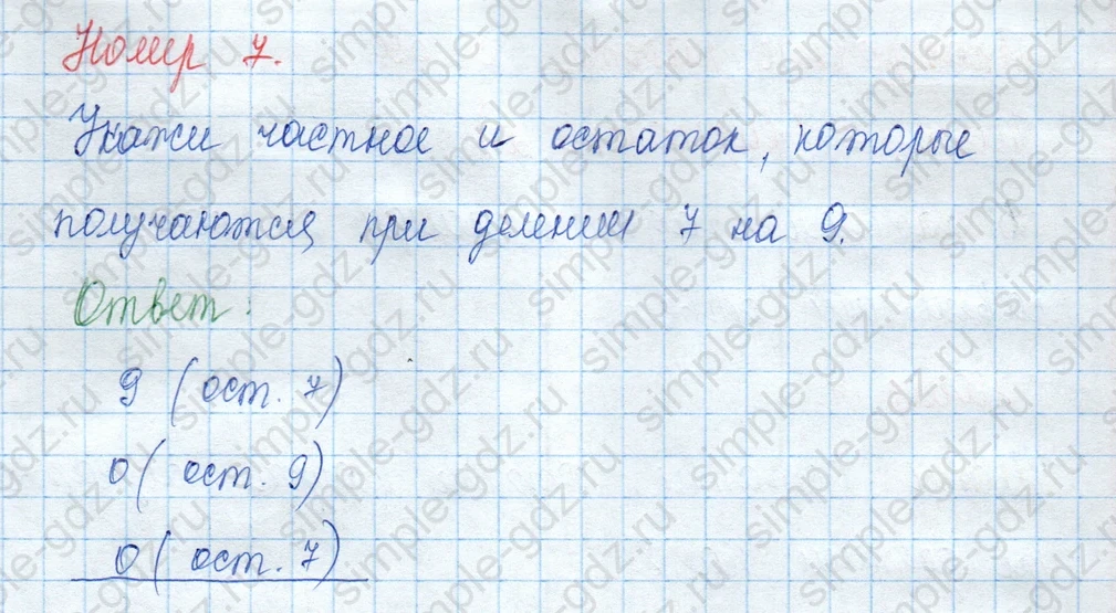 matematika class-3 Математика 3 класс учебник Моро, Бантова 1, 2 часть - 2 Часть страница 31 ответ Проверочные работы с. 58