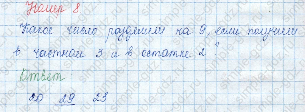 matematika class-3 Математика 3 класс учебник Моро, Бантова 1, 2 часть - 2 Часть страница 31 ответ Проверочные работы с. 58