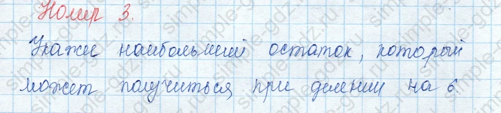 matematika class-3 Математика 3 класс учебник Моро, Бантова 1, 2 часть - 2 Часть страница 31 ответ Проверочные работы с. 59