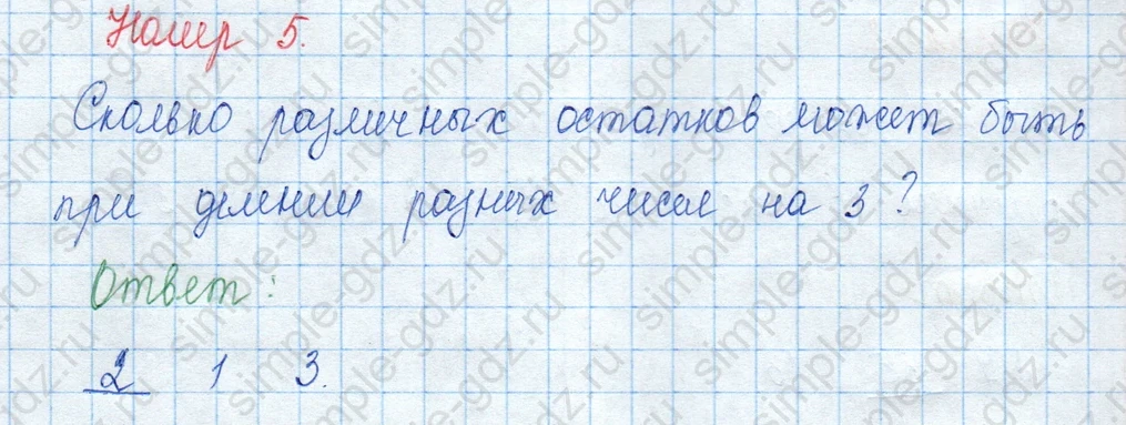 matematika class-3 Математика 3 класс учебник Моро, Бантова 1, 2 часть - 2 Часть страница 31 ответ Проверочные работы с. 59