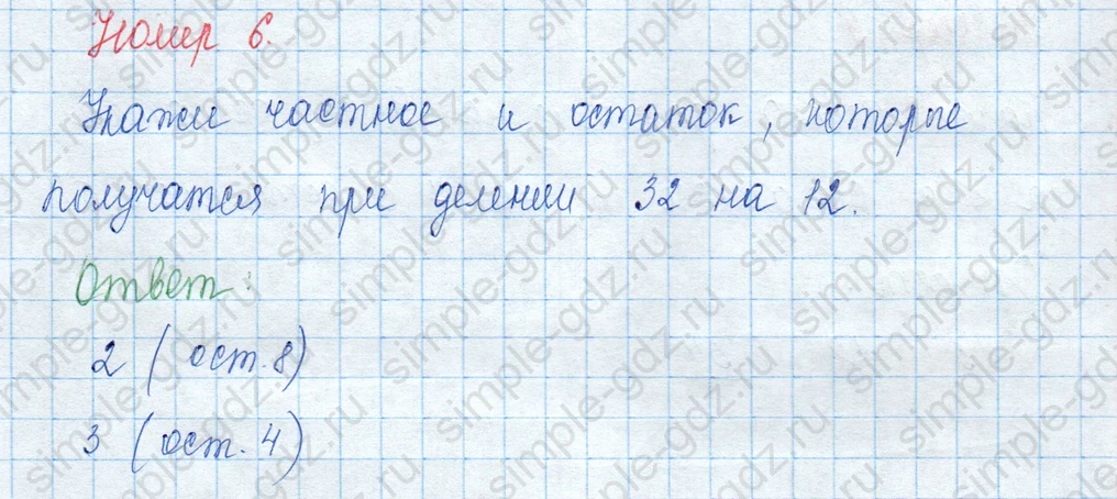 matematika class-3 Математика 3 класс учебник Моро, Бантова 1, 2 часть - 2 Часть страница 31 ответ Проверочные работы с. 59