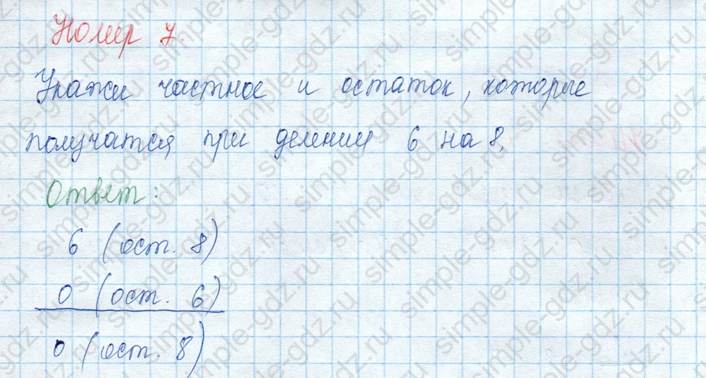 matematika class-3 Математика 3 класс учебник Моро, Бантова 1, 2 часть - 2 Часть страница 31 ответ Проверочные работы с. 59