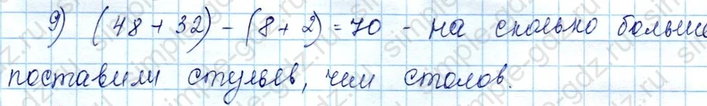 matematika class-3 Математика 3 класс учебник Моро, Бантова 1, 2 часть - 2 Часть страница 31 ответ 6