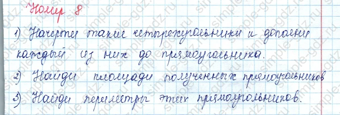 matematika class-3 Математика 3 класс учебник Моро, Бантова 1, 2 часть - 2 Часть страница 31 ответ 8
