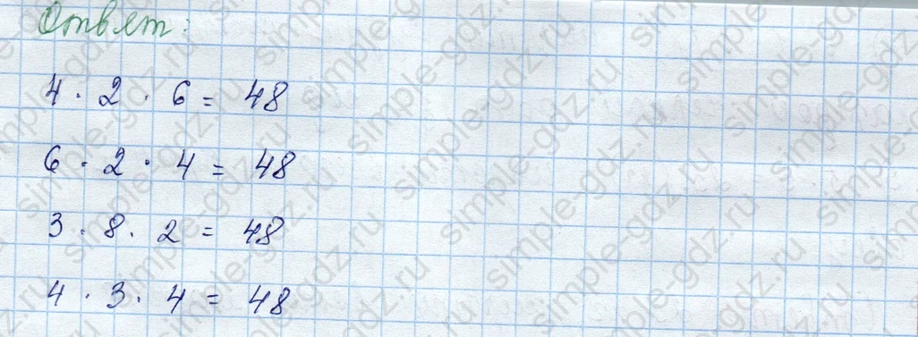 matematika class-3 Математика 3 класс учебник Моро, Бантова 1, 2 часть - 2 Часть страница 31 ответ Not in source