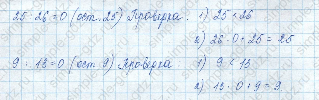 matematika class-3 Математика 3 класс учебник Моро, Бантова 1, 2 часть - 2 Часть страница 32 ответ 1