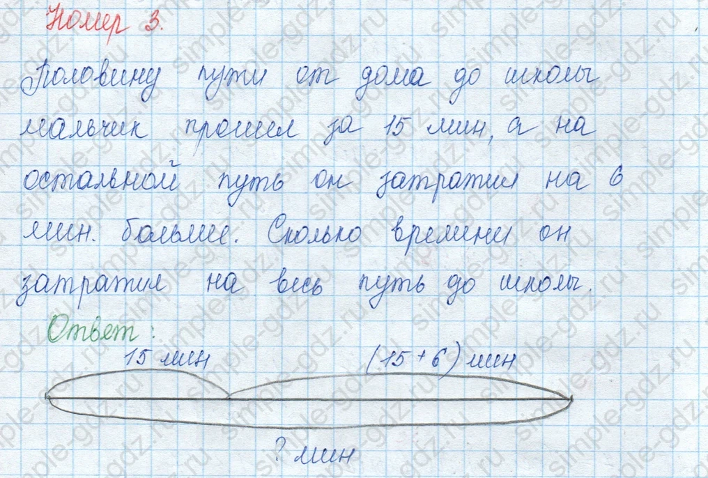 matematika class-3 Математика 3 класс учебник Моро, Бантова 1, 2 часть - 2 Часть страница 32 ответ 3